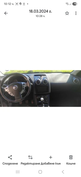 Nissan Qashqai | Mobile.bg � ����� ������ 6