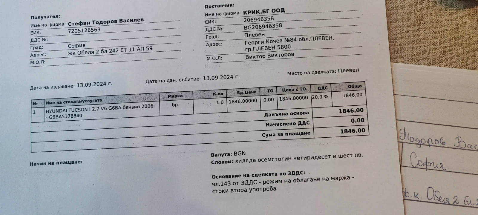 Hyundai Santa fe 2.7 v6 4* 4 - изображение 2