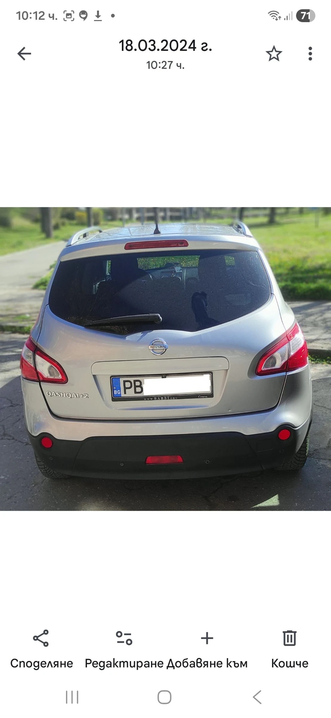 Nissan Qashqai, снимка 4 - Автомобили и джипове - 54665430