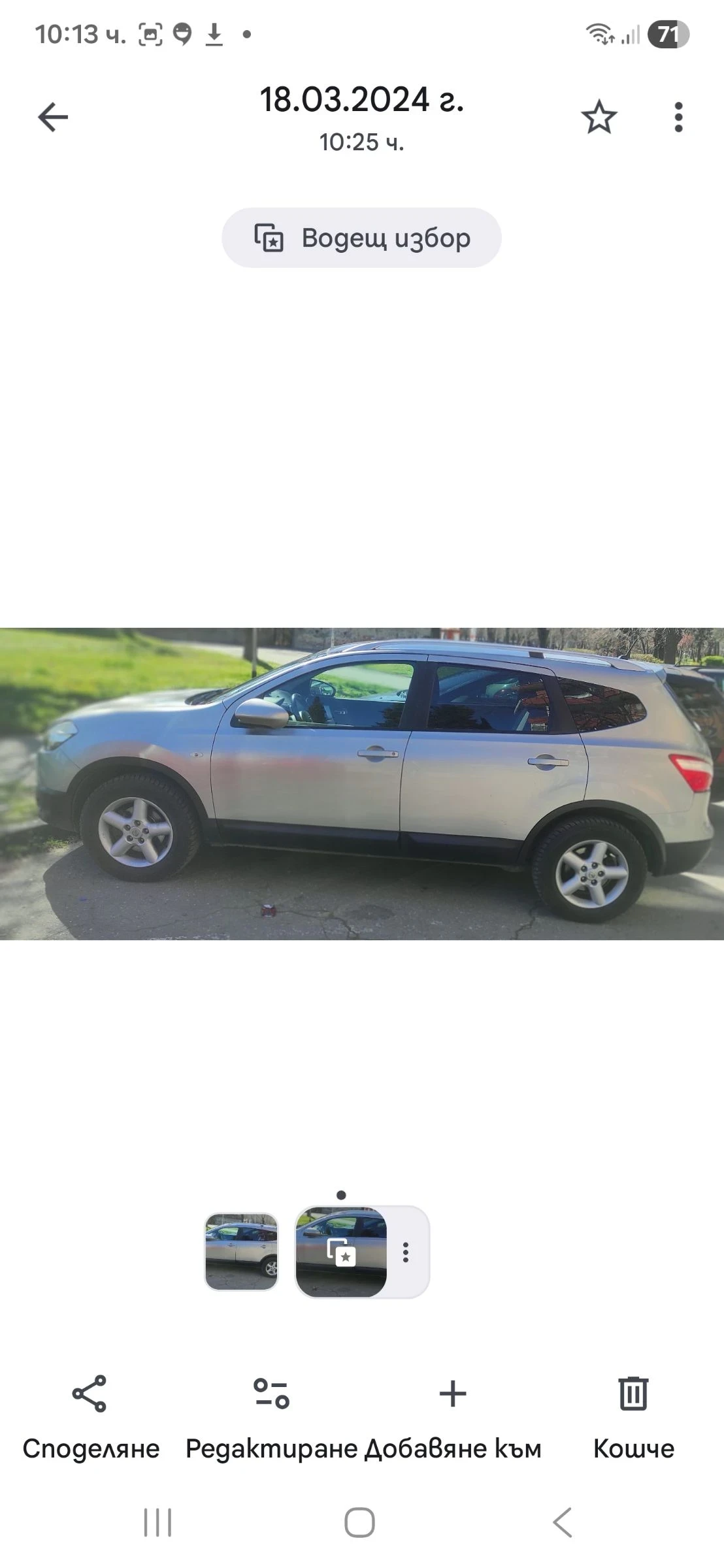 Nissan Qashqai, снимка 3 - Автомобили и джипове - 54665430