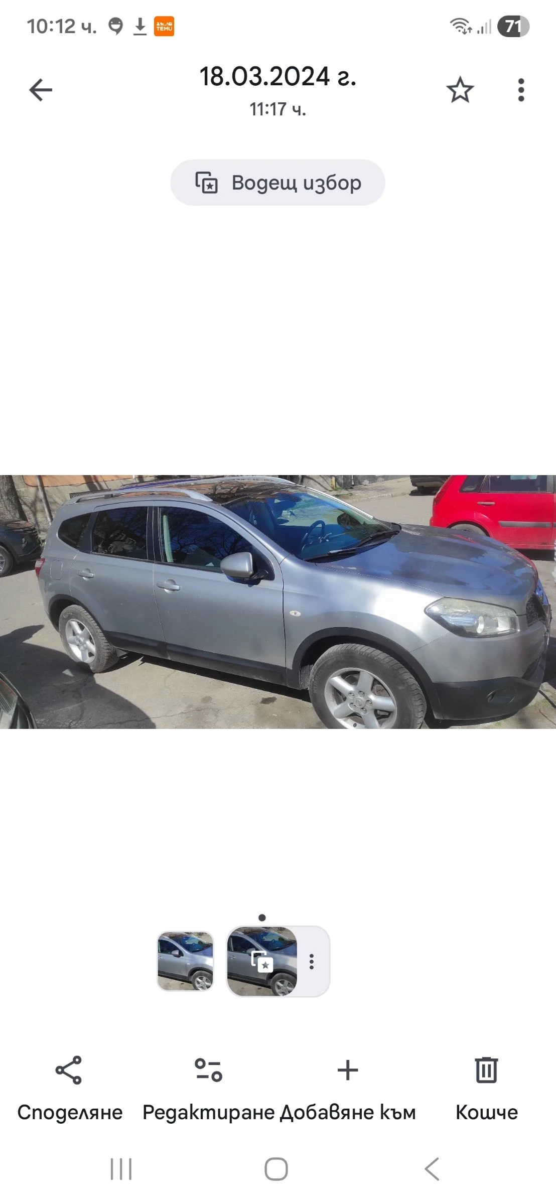 Nissan Qashqai, снимка 8 - Автомобили и джипове - 54665430