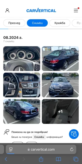 Mercedes-Benz E 350, снимка 10