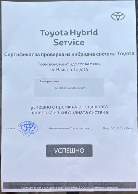 Toyota C-HR ГАРАНЦИЯ от TOYOTA 1.8 Team Deutschland Edition , снимка 15