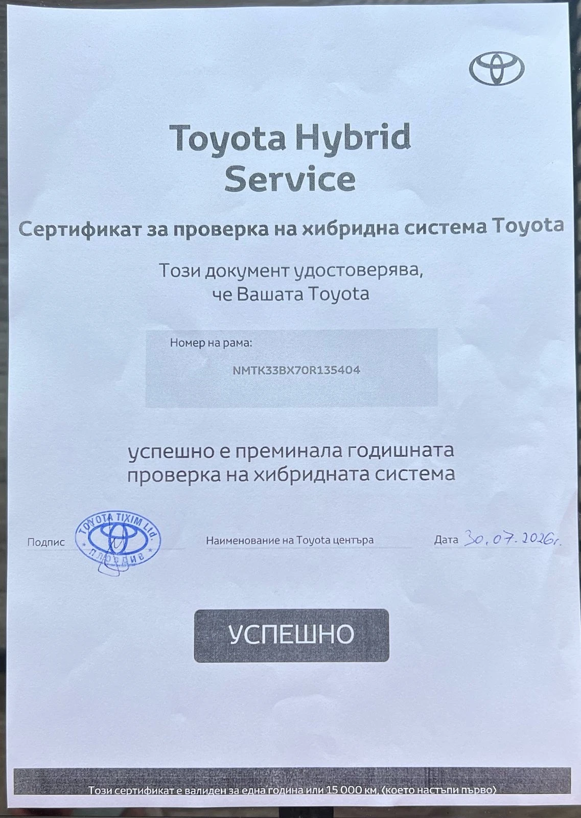 Toyota C-HR ГАРАНЦИЯ от TOYOTA 1.8 Team Deutschland Edition , снимка 15 - Автомобили и джипове - 55565987