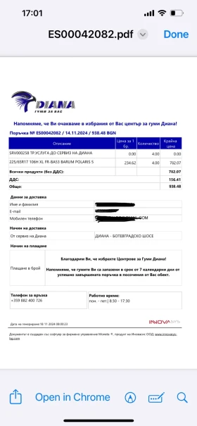  225/65R17 | Mobile.bg    5