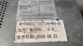 Оригинална Аудио / GPS и видео система за Great Wall Hover 2008 - 7901100-K00-A2 / TP-9102, снимка 2 - Части - 52793903