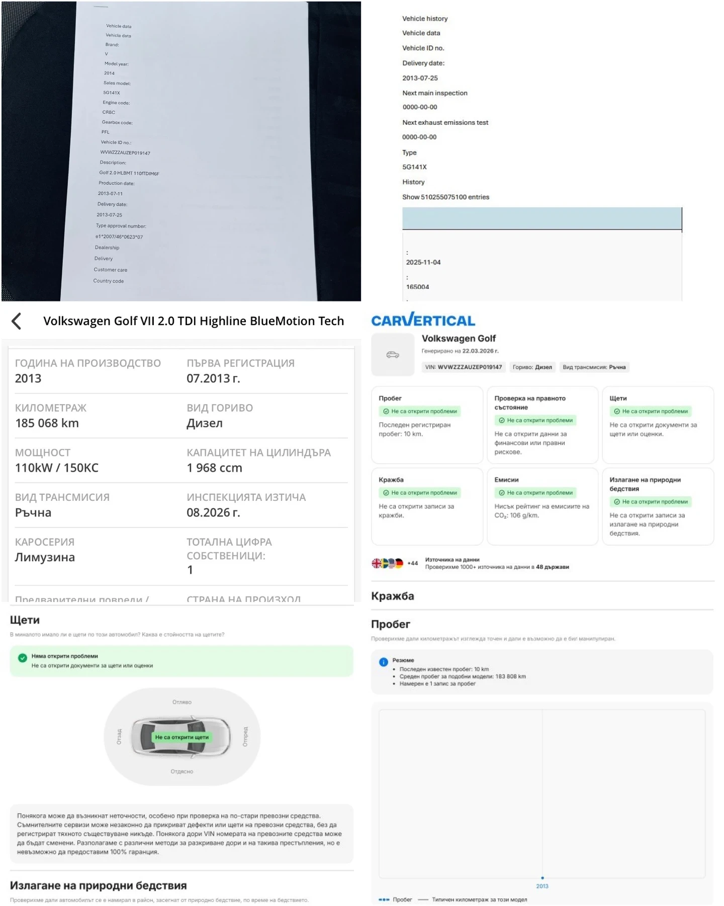 VW Golf 2.0 TDI Highline * Full LED* Сервизна история* , снимка 15 - Автомобили и джипове - 54182192