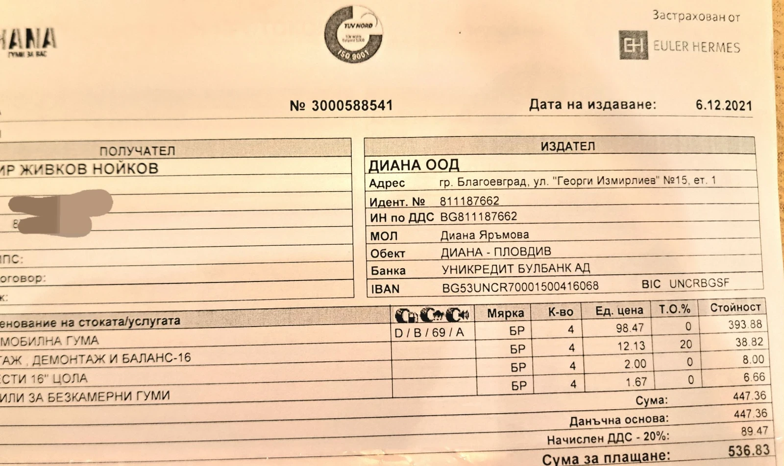 Гуми Зимни 205/55R16, снимка 12 - Гуми и джанти - 54655278