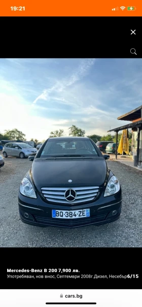 Mercedes-Benz B 200 Автоматик, снимка 6