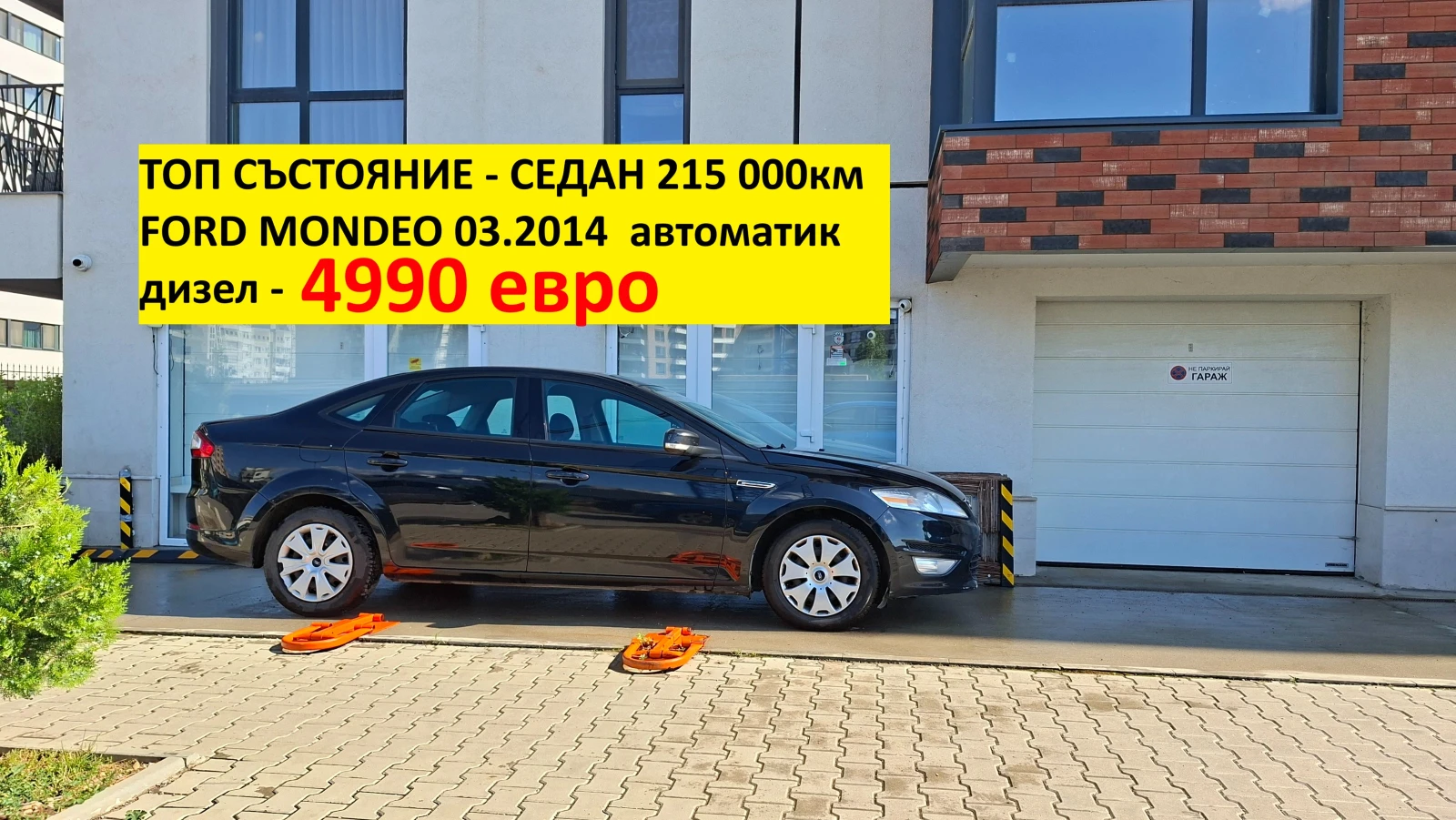 Ford Mondeo TDI