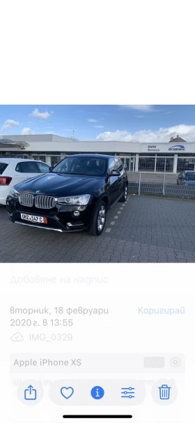 Обява за продажба на BMW X3 ~36 500 лв. - изображение 11