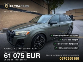 Audi SQ7 4.0 TFSI quattro, снимка 1