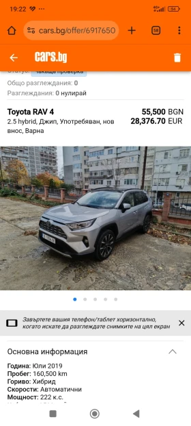 Toyota Rav4  - изображение 1