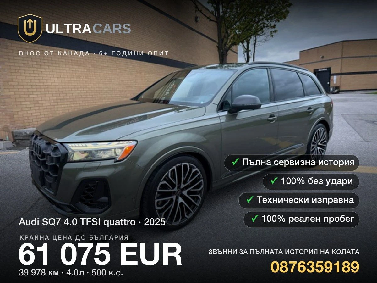 Audi SQ7 4.0 TFSI quattro