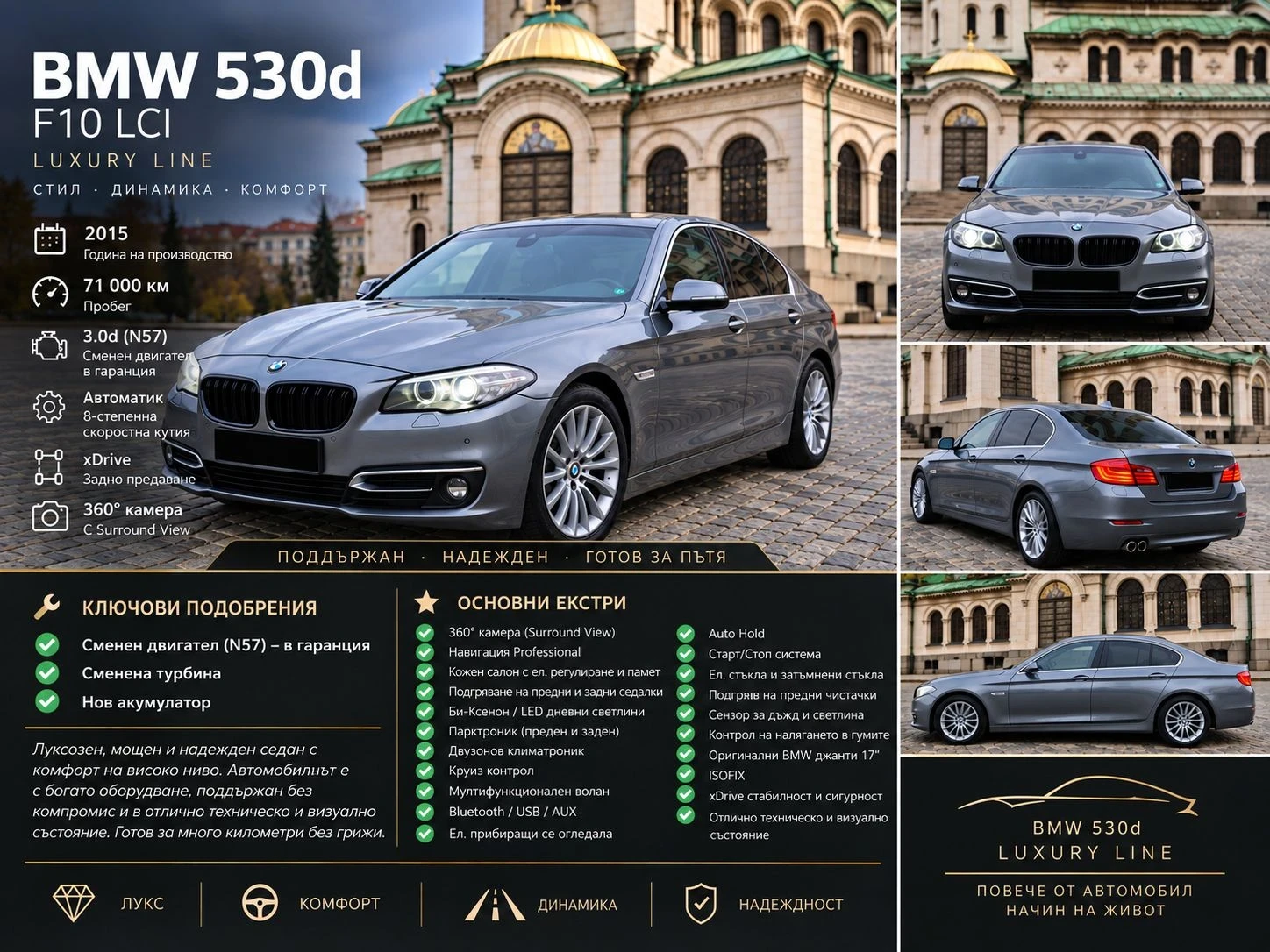 BMW 530