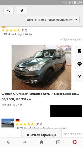 Citroen C-Crosser | Mobile.bg    10