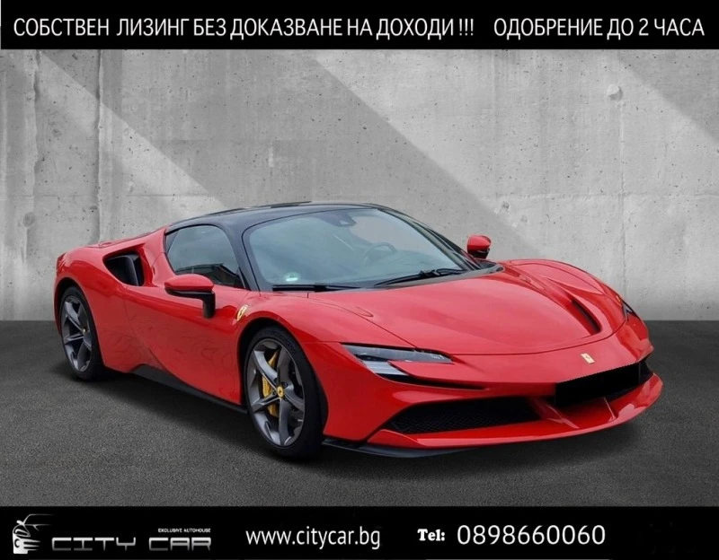 Ferrari SF 90 STRADALE/ TWO-TONE/ CERAMIC/ CARBON/ , снимка 1 - Автомобили и джипове - 44969284