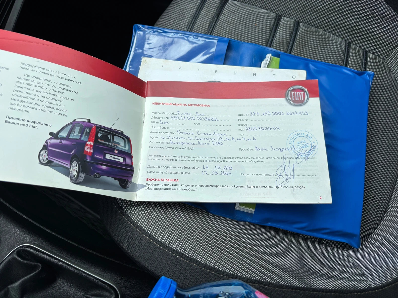 Fiat Punto ЕVO - изображение 10