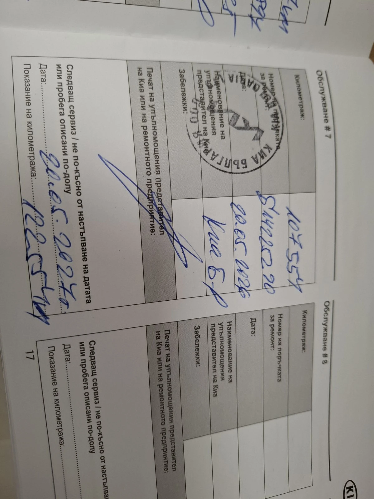 Kia Rio 1.2 , снимка 11 - Автомобили и джипове - 56681541