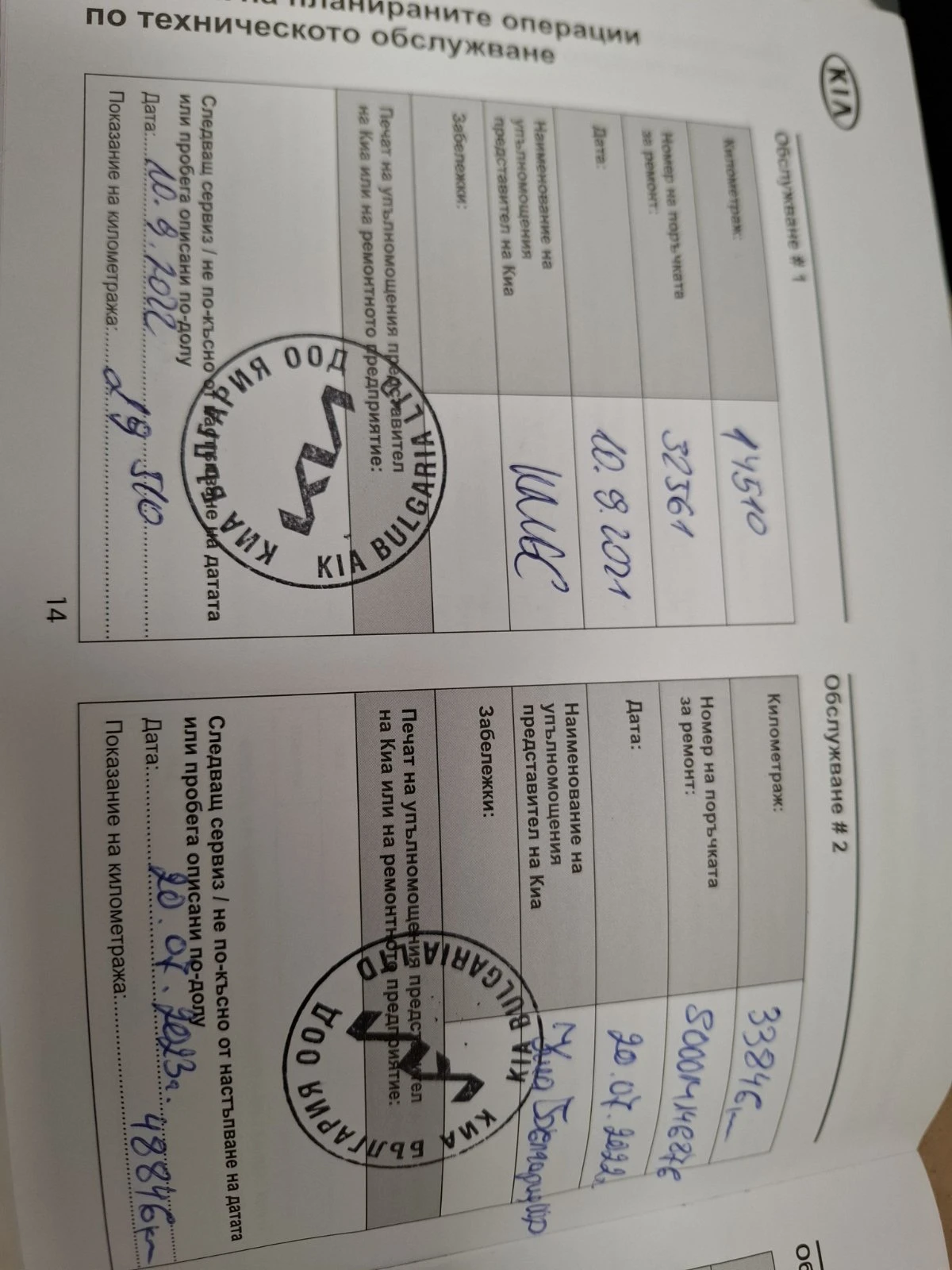 Kia Rio 1.2 , снимка 9 - Автомобили и джипове - 56681541