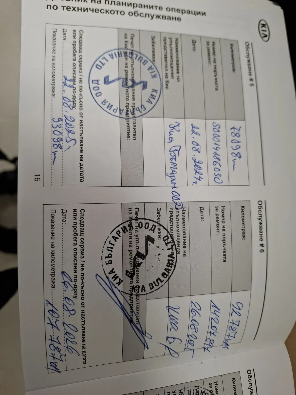 Kia Rio 1.2 , снимка 10 - Автомобили и джипове - 56681541