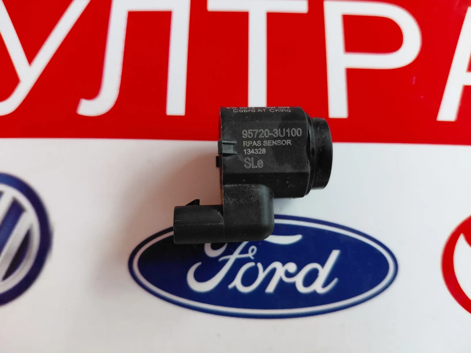 95720-3U100 ������ ���������� KIA, HYUNDAI  957203U100 | Mobile.bg � ����������� 1