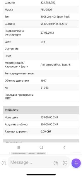 Peugeot 3008 2.0 HDI SPORT PACK, automatic, 860000 km - 13900 лв. - 99464069 17