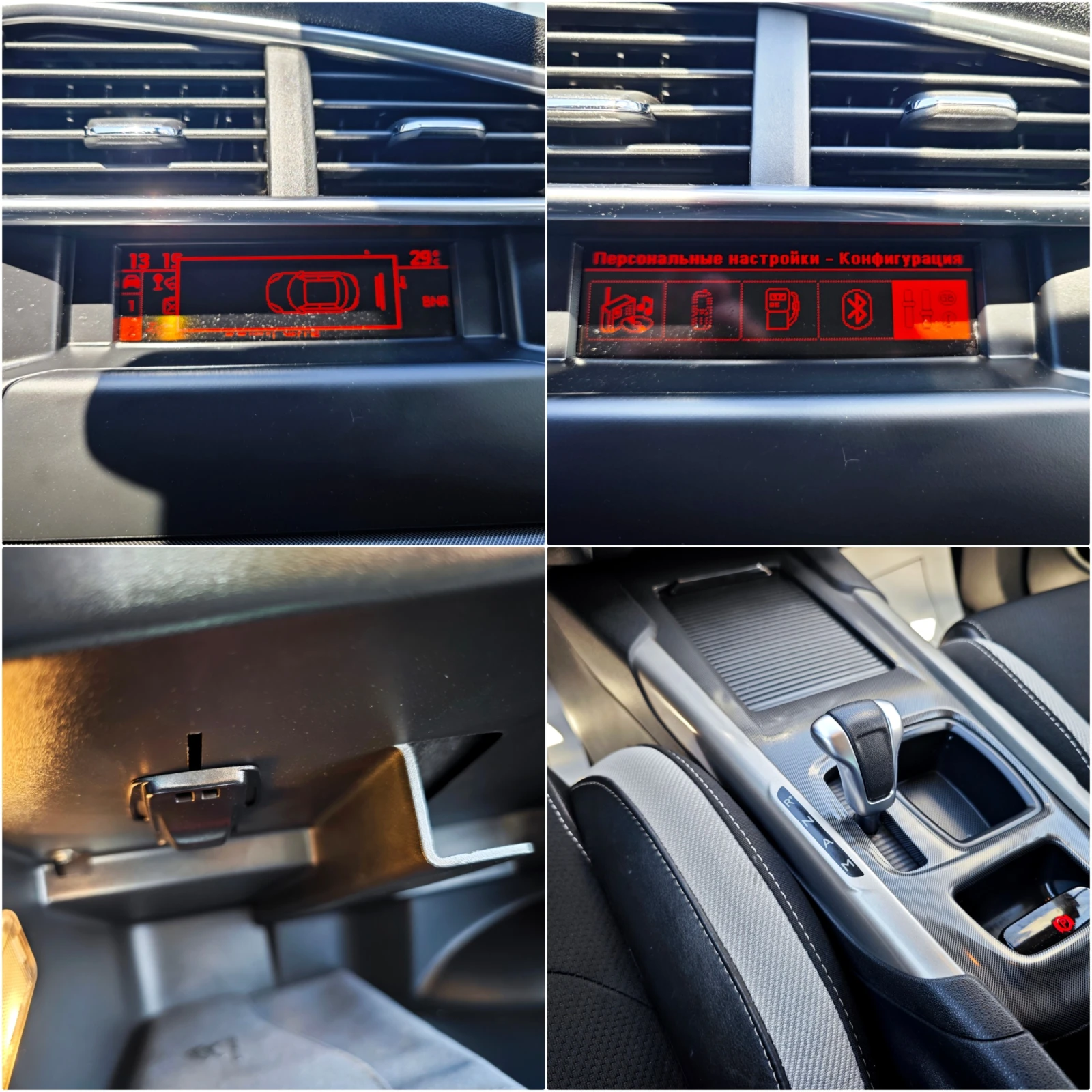 Citroen C4 1.6HDi Exclusive Automat, снимка 14 - Автомобили и джипове - 54634402