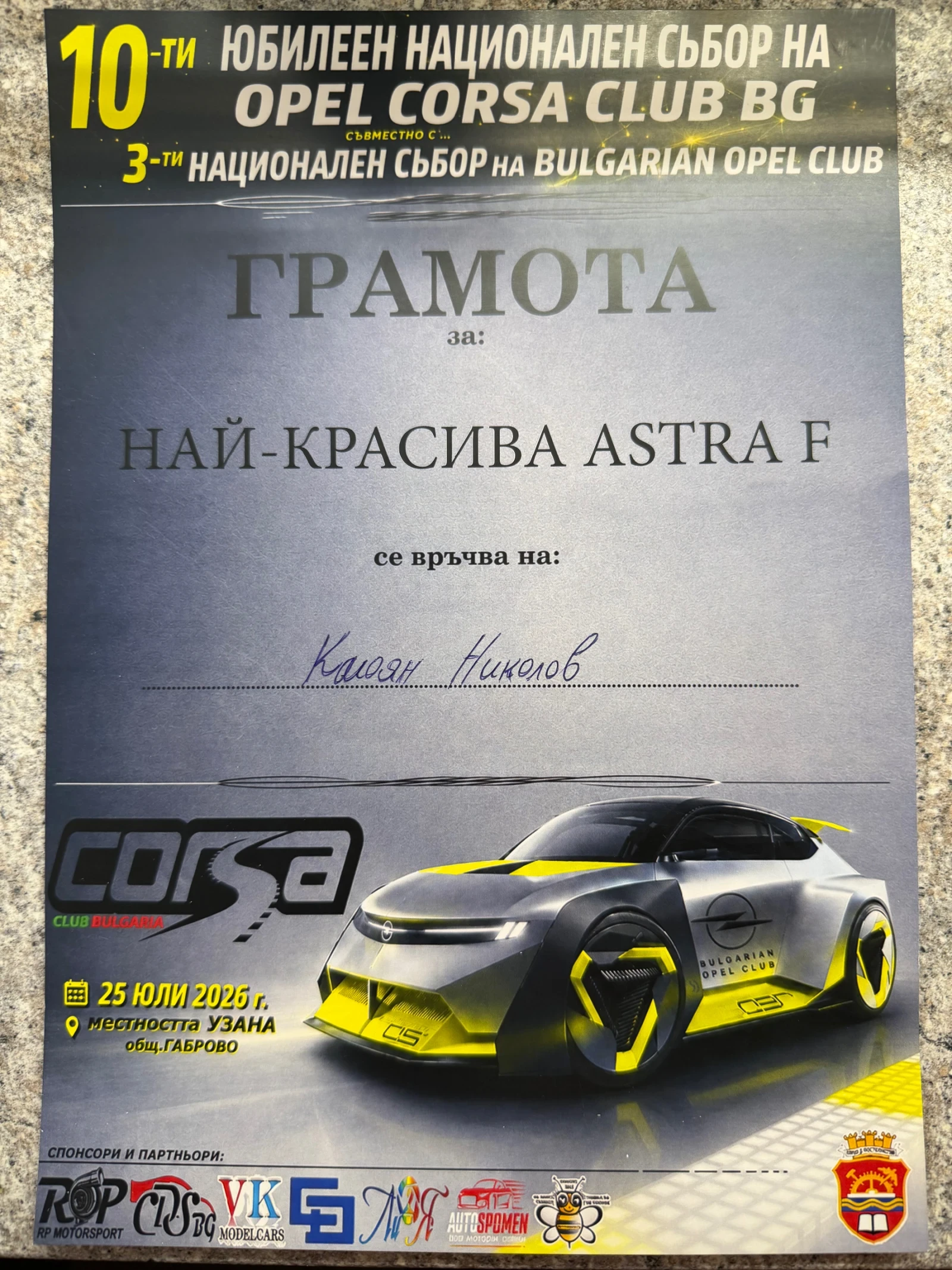 Opel Astra 2.0i GSI, снимка 10 - Автомобили и джипове - 56558732