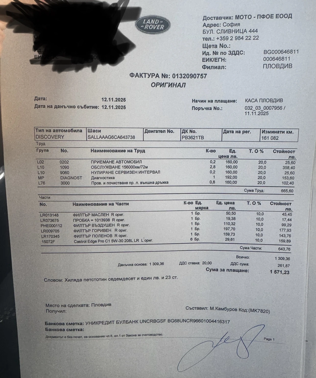 Land Rover Discovery SDV6 HSE | Mobile.bg � ����������� 2