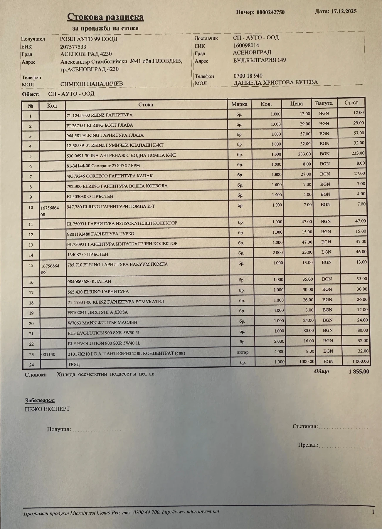 Peugeot Expert 2.0 BLUEHDI 120 КС :: L3 MAXI:: CAMERA::6 СКОРОСТИ - изображение 8