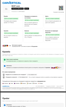 Seat Leon Plug in Hybrid Xcellence FULL | Mobile.bg    15