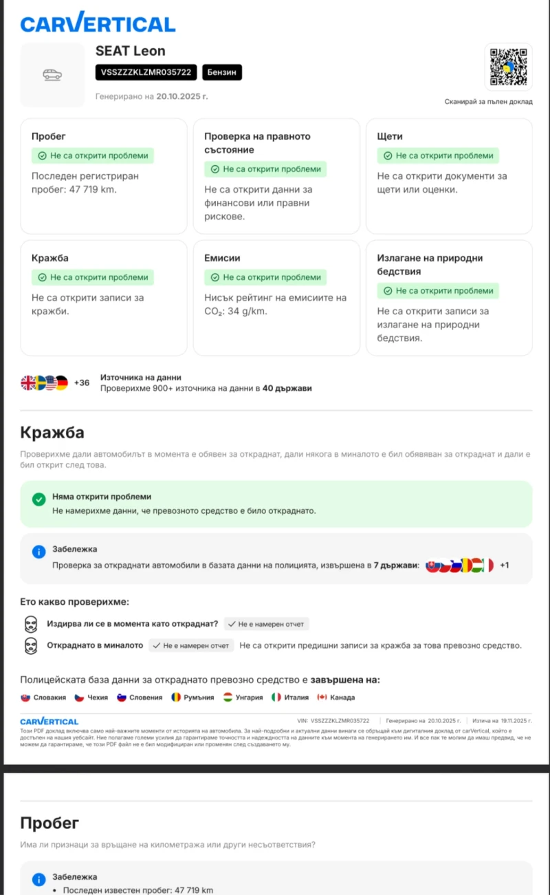 Seat Leon Plug in Hybrid Xcellence FULL, снимка 15 - Автомобили и джипове - 52134754