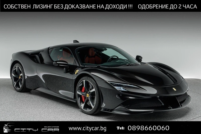 Ferrari SF 90 STRADALE/LIFT/JBL/CAMERA/CARBON/CERAMIC/ - 356980 € / 698192.19 лв. - 32652753 1