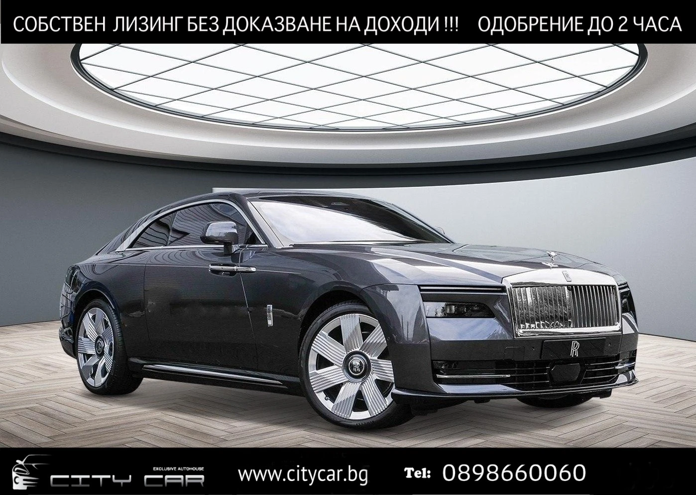 Rolls-Royce Spectre /SHOOTING STAR/ BESPOKE/ LAUNCH PACK/ 360/, снимка 1