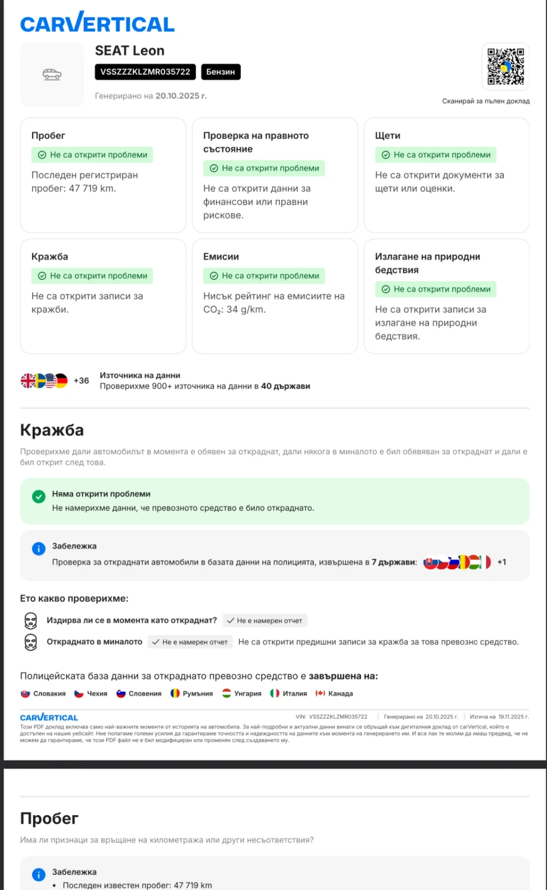 Seat Leon Plug in Hybrid Xcellence FULL | Mobile.bg   15