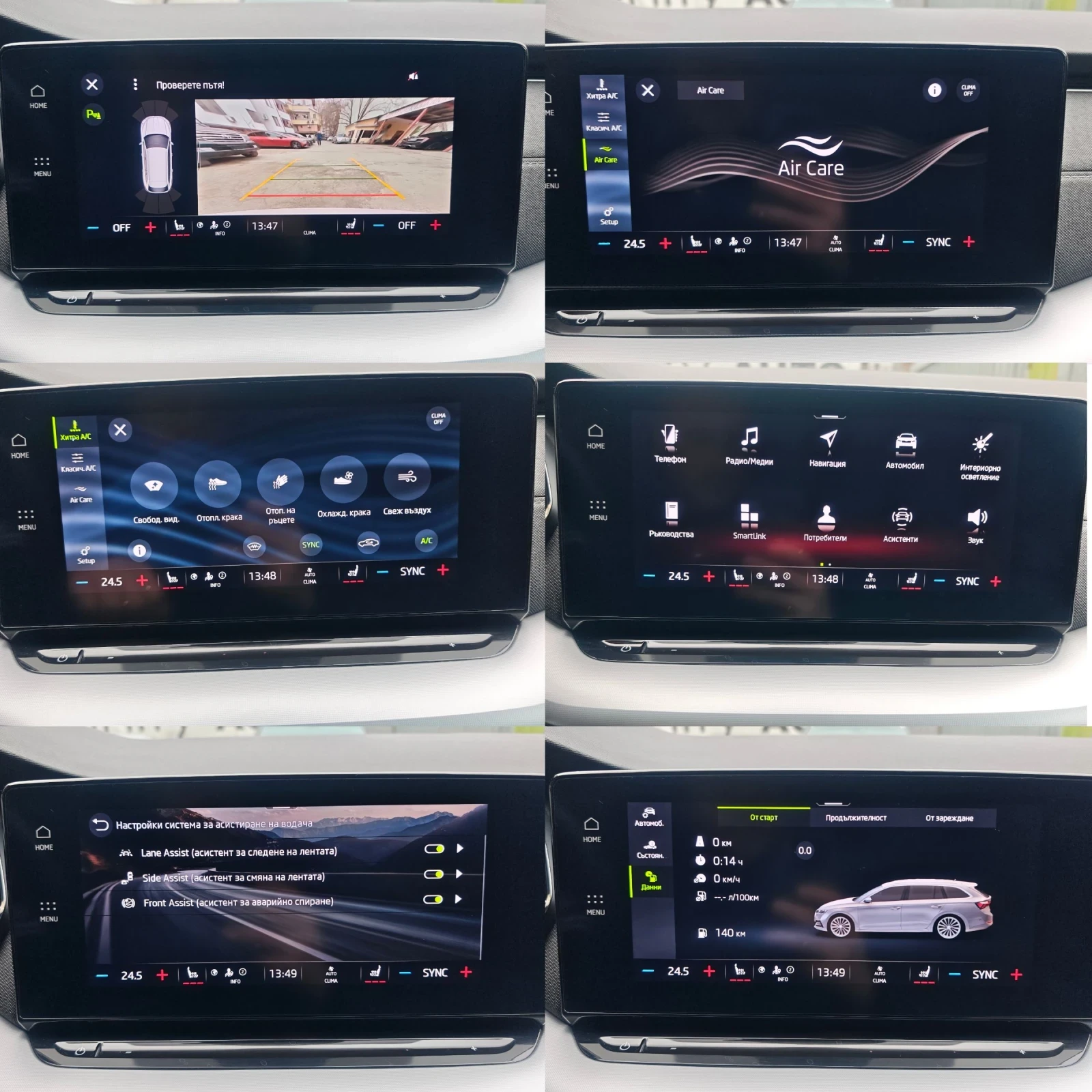 Skoda Octavia ДИСТРОНИК, АМБИЕНТ, ПАМЕТ, ПОДГРЕВ, КАМЕРА, ФУЛ!, снимка 14 - Автомобили и джипове - 53951316