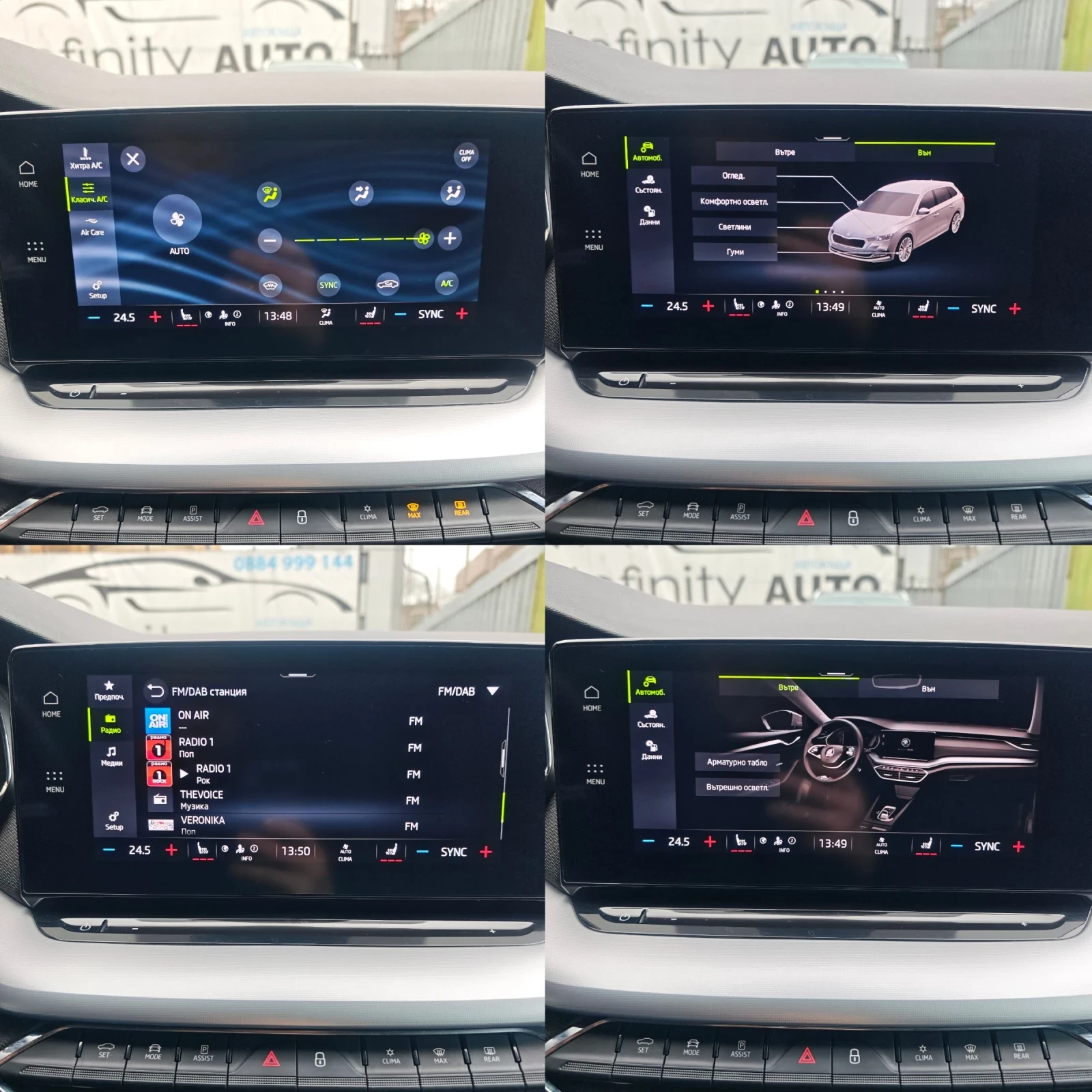 Skoda Octavia ДИСТРОНИК, АМБИЕНТ, ПАМЕТ, ПОДГРЕВ, КАМЕРА, ФУЛ!, снимка 12 - Автомобили и джипове - 53951316