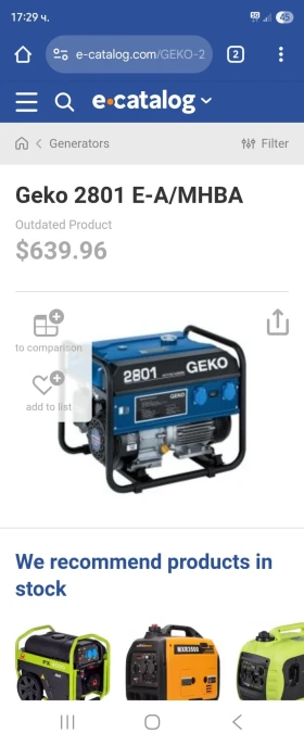 Обява за продажба на Допълнително оборудване Електроагрегат Агрегат Geko 2801 E-A/MHBA ~ 800 лв. - изображение 8