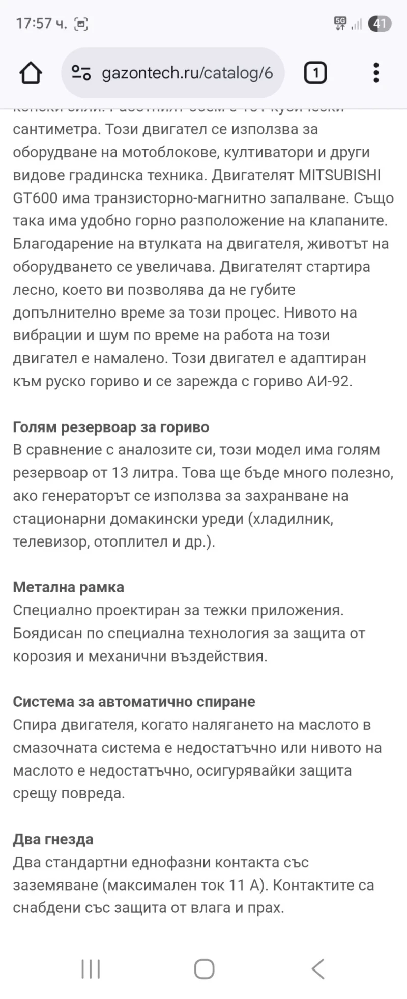 Допълнително оборудване Електроагрегат Агрегат Geko 2801 E-A/MHBA, снимка 12 - Индустриална техника - 52437541