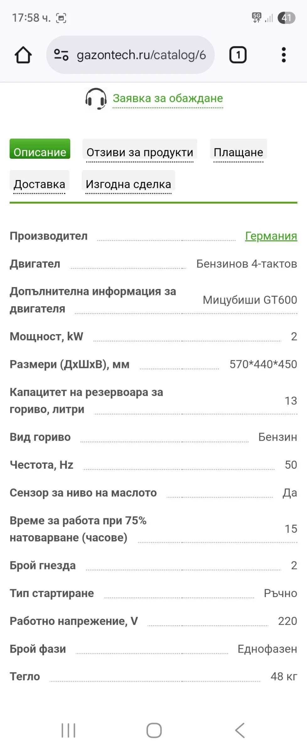 Допълнително оборудване Електроагрегат Агрегат Geko 2801 E-A/MHBA - изображение 10