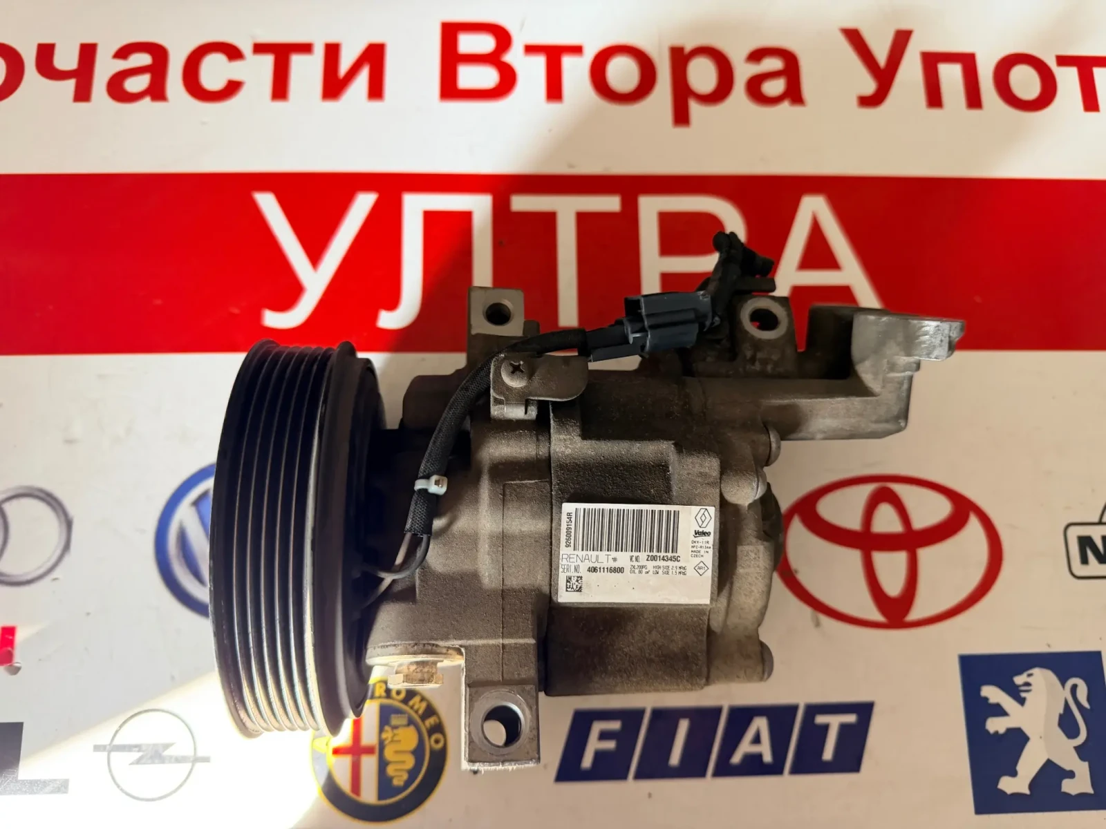 926009154R Компресор климатик DACIA DOKKER   Z0014345C
