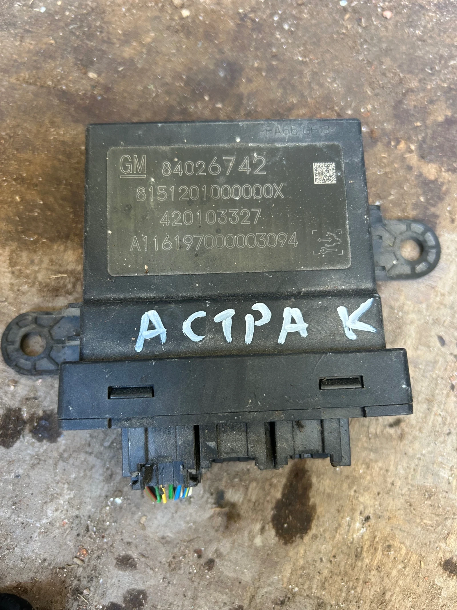 GM 84026742 PDC модул OPEL ASTRA K 8151201000000X