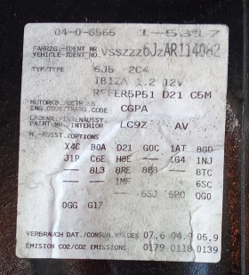 Seat Ibiza, снимка 15