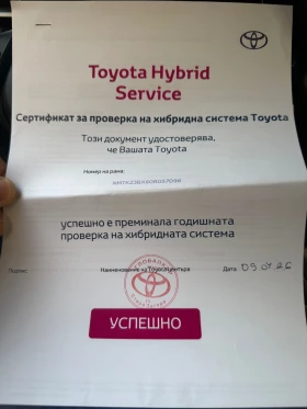 Toyota C-HR 1.8 Hibrid - 37998 лв. - 29442314 13