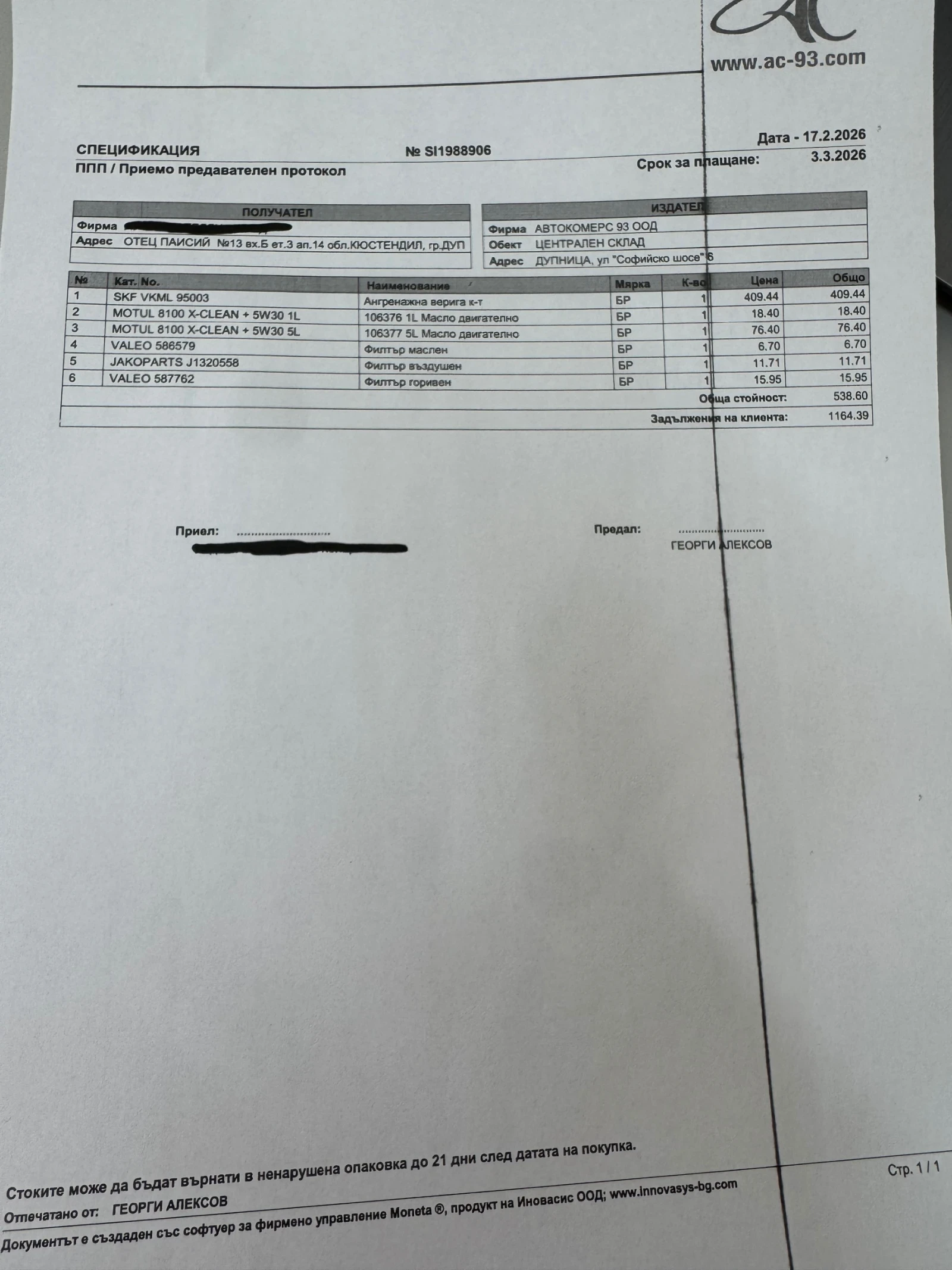 Hyundai Tucson * 1.7CRDI* X POSSIBLE* ЛИЗИНГ* БАРТЕР* , снимка 15 - Автомобили и джипове - 53620915