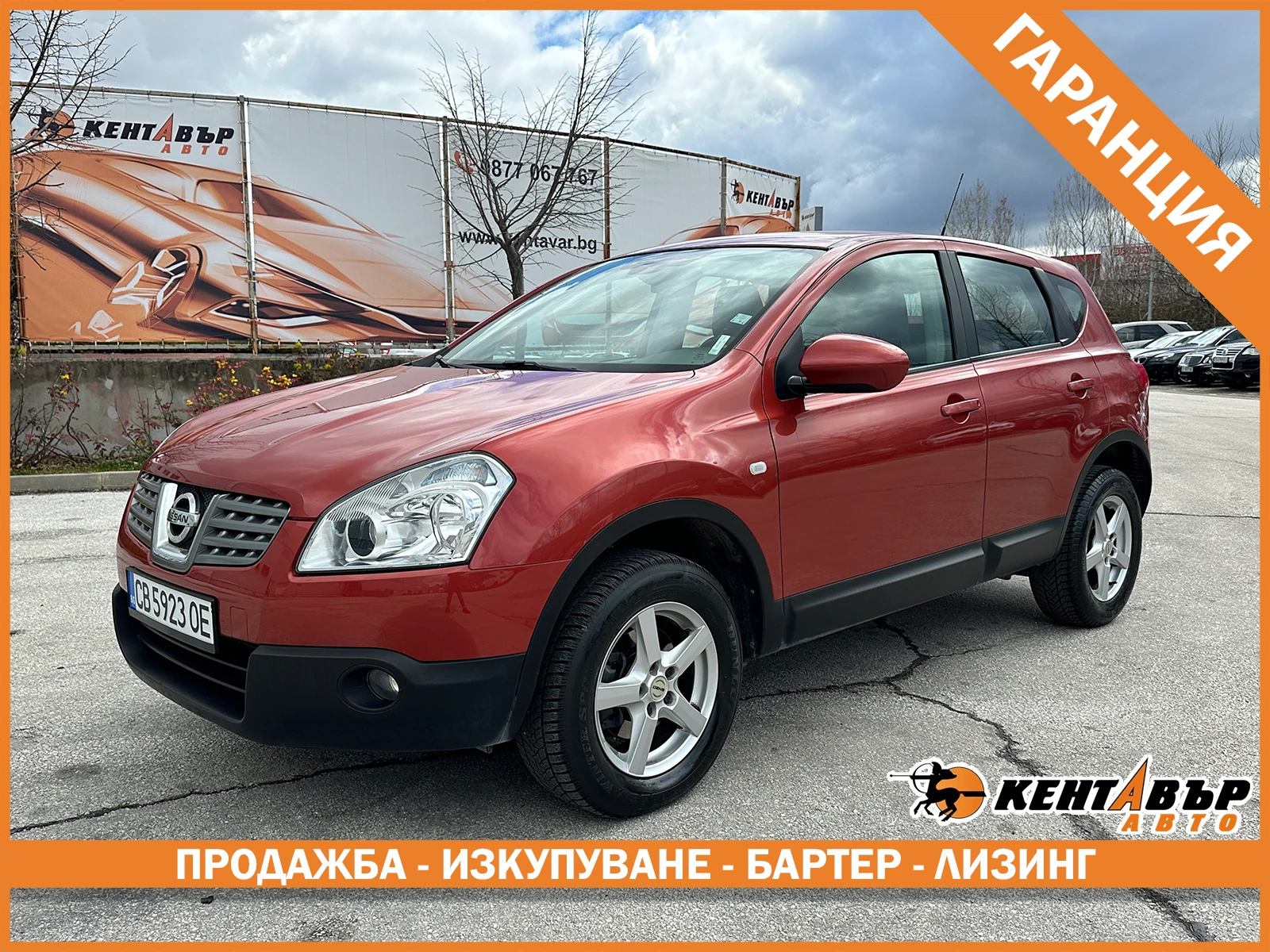 Nissan Qashqai 1.5dci/79000km/ГАРАНЦИЯ ОТ КЕНТАВЪР, снимка 1 - Автомобили и джипове - 54083717