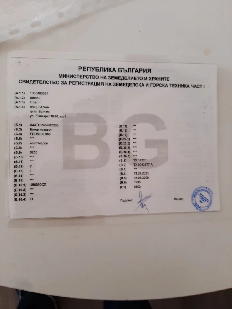 Багер Fermec 960, снимка 4 - Индустриална техника - 53155260