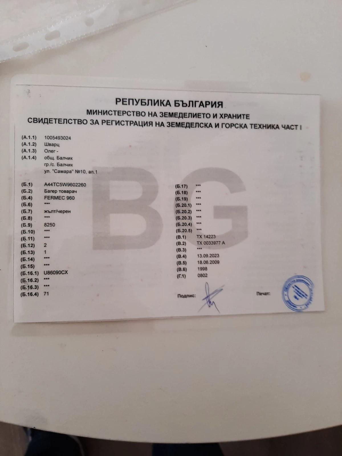 Багер Fermec 960 - изображение 4