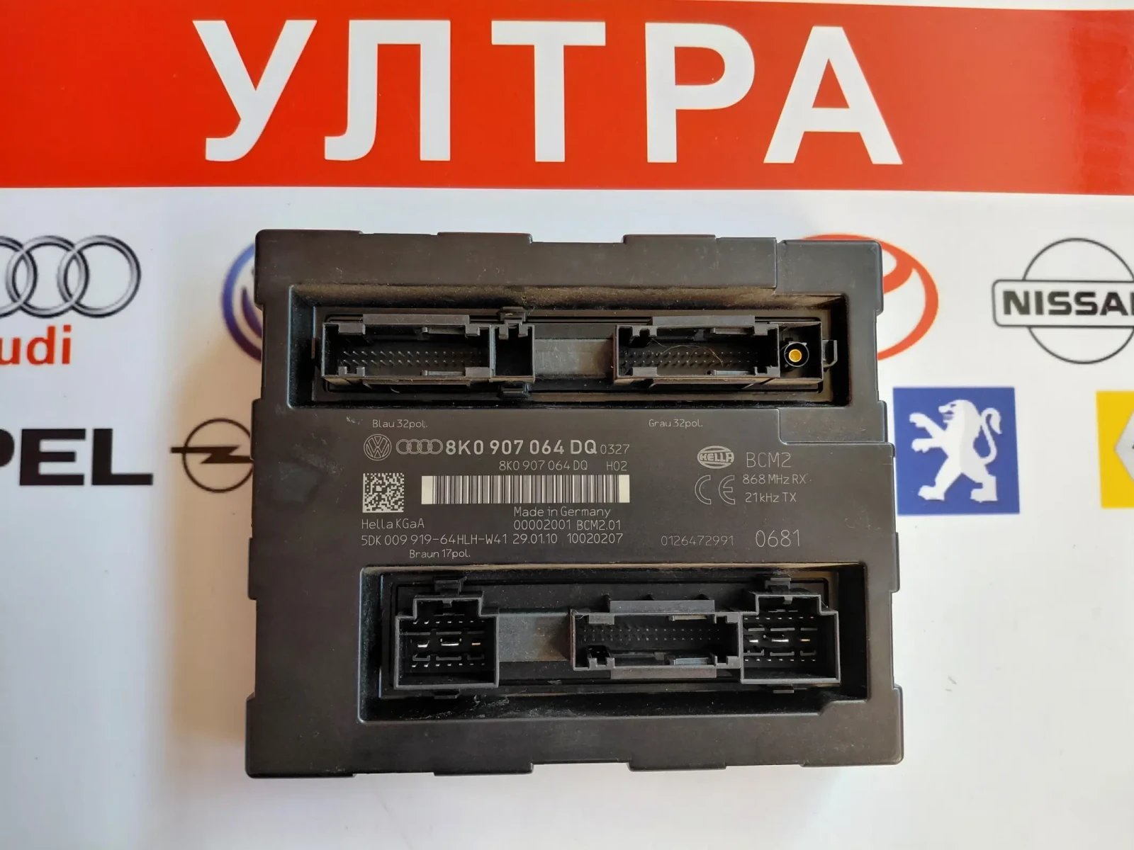 8K0907064DQ BCM2 модул AUDI A4 B8, A5 8T, Q5 8RB  8K0 907 064 DQ